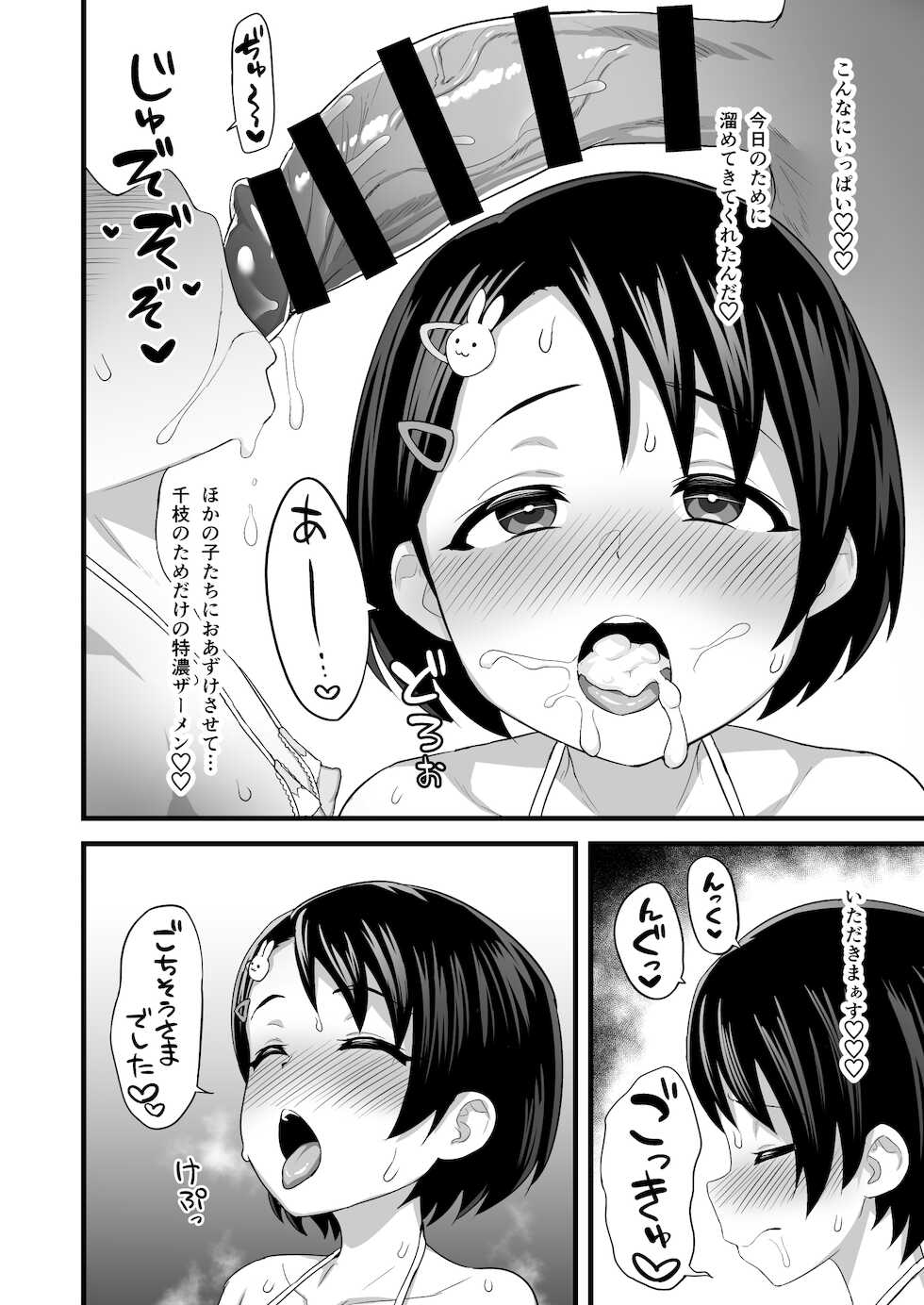 (C99) [Hadairo Crayon (Hadacra)] Love Hame Resort (THE IDOLM@STER CINDERELLA GIRLS) - Page 16