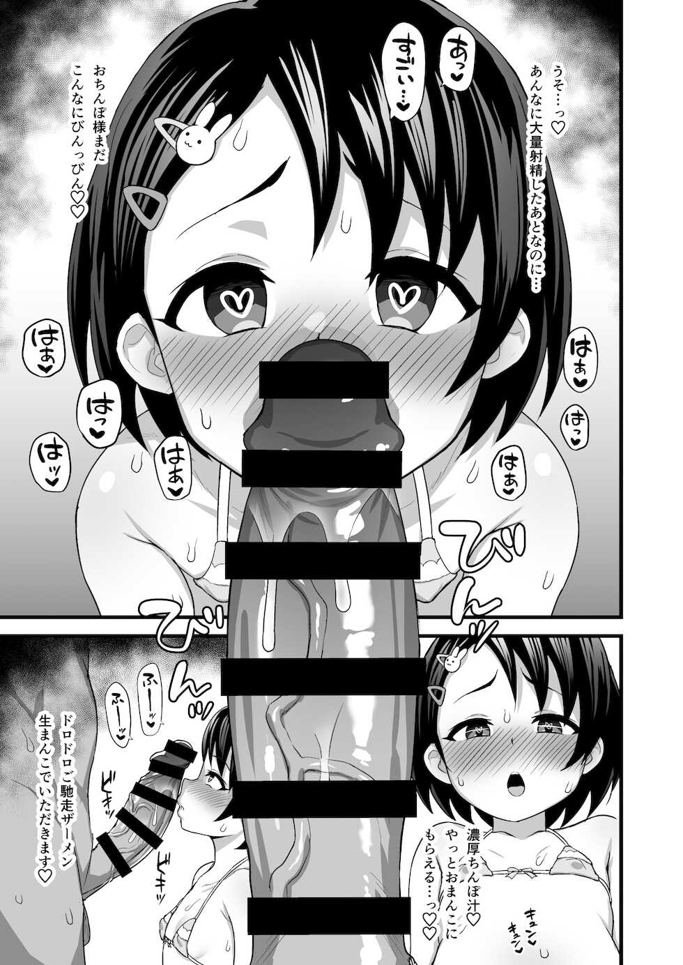 (C99) [Hadairo Crayon (Hadacra)] Love Hame Resort (THE IDOLM@STER CINDERELLA GIRLS) - Page 17