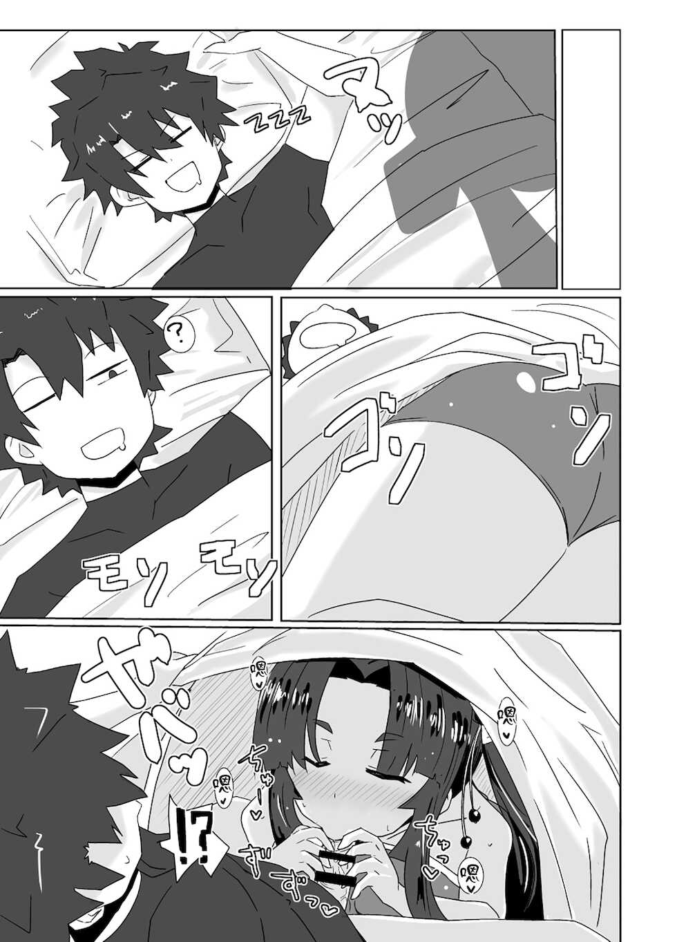 [Yuyu Yuden (Yuyurori)] Ushiwaka Marumaru (Natsu) (Fate/Grand Order) [Chinese] [Digital] - Page 3