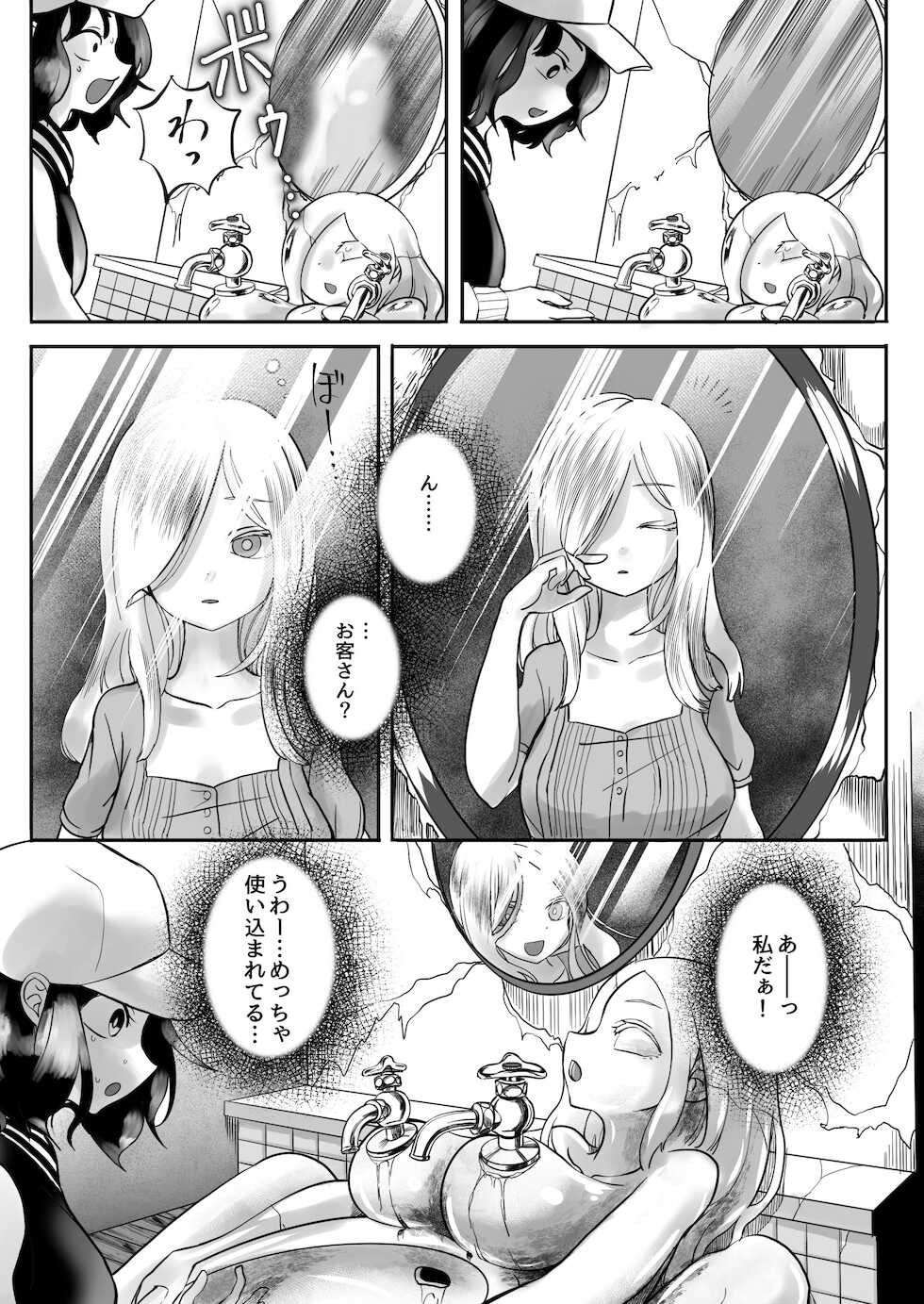 [Archipelago] C99 Dead End House 2 - Origins [Appendix Expansion 1] [Digital] - Page 3