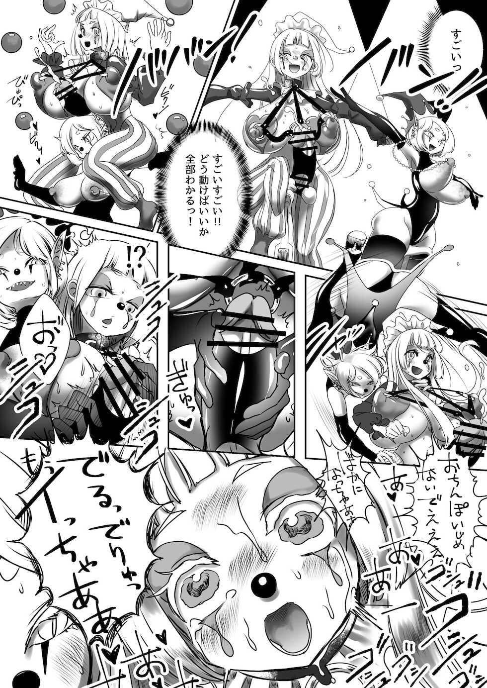 [Shimanami (Archipelago)] Miowaru made Derarenai Joutai Henka Doujin Eroge no Kaisou Heya [Digital] - Page 22