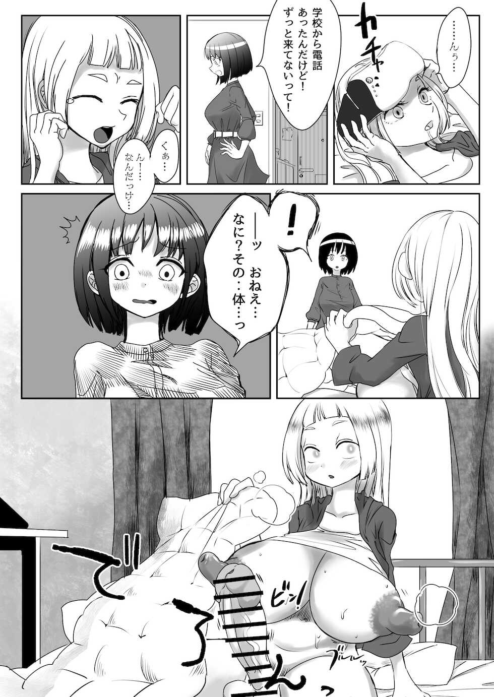 [Shimanami (Archipelago)] Miowaru made Derarenai Joutai Henka Doujin Eroge no Kaisou Heya [Digital] - Page 31