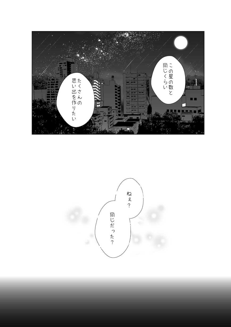 [MirrorWorld (Mira)] Tsumuide Kita Kiseki to Mahou (Mahou Tsukai Precure!) [Digital] - Page 15