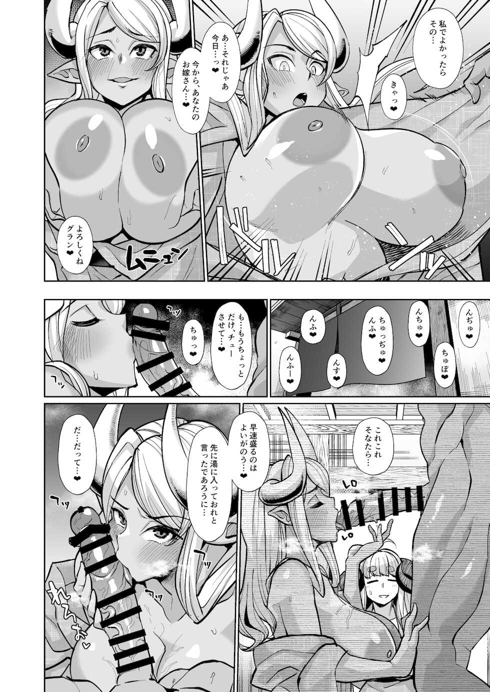 [Kuzunoha (Yumano Yuuki)] Kumbhi-Anira no Pakohame Kodakara Onsen Jou (Granblue Fantasy) [Digital] - Page 11