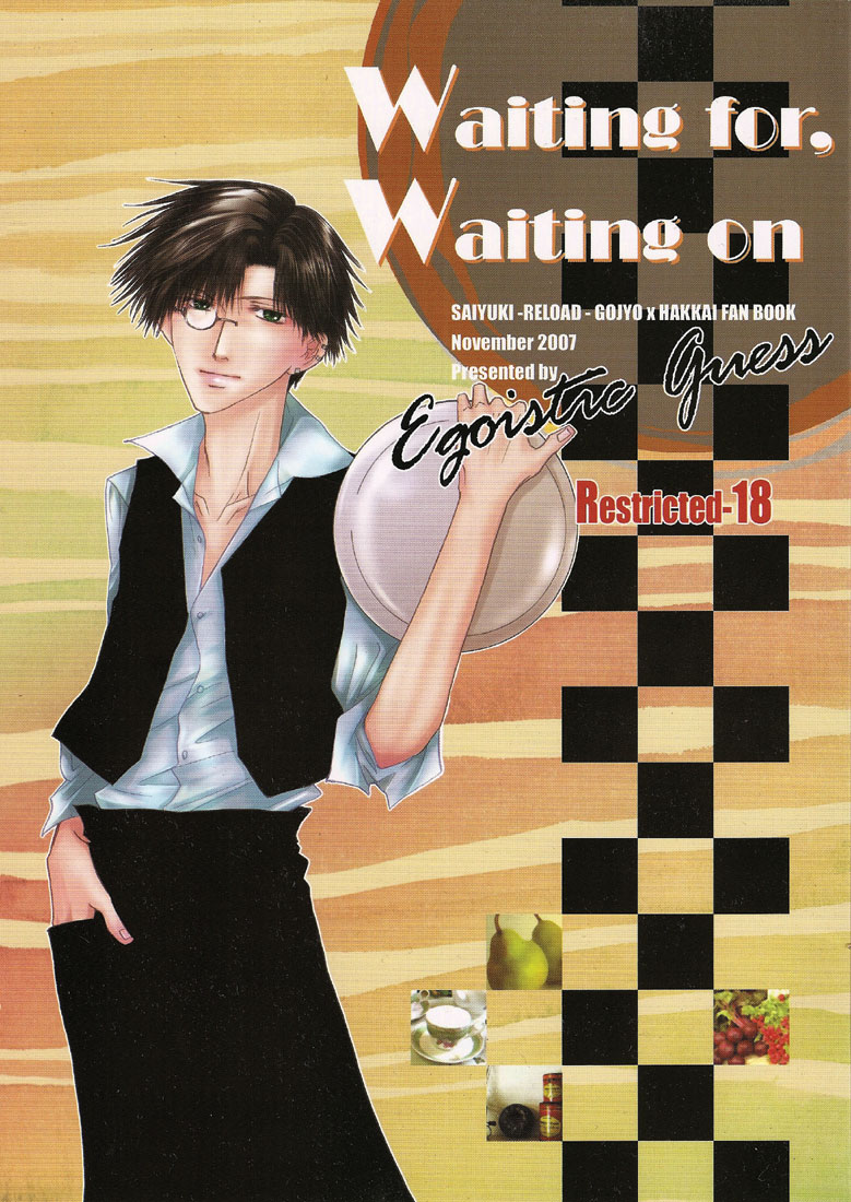 [EGOISTIC GUESS (Saigoku Yuko)] Waiting for, waiting on  (Saiyuki) [English] [Otaku Pink] - Page 1