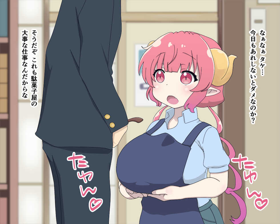 [813buffet] Ilulu Paizuri (Kobayashi-san-chi no Maid Dragon) - Page 2