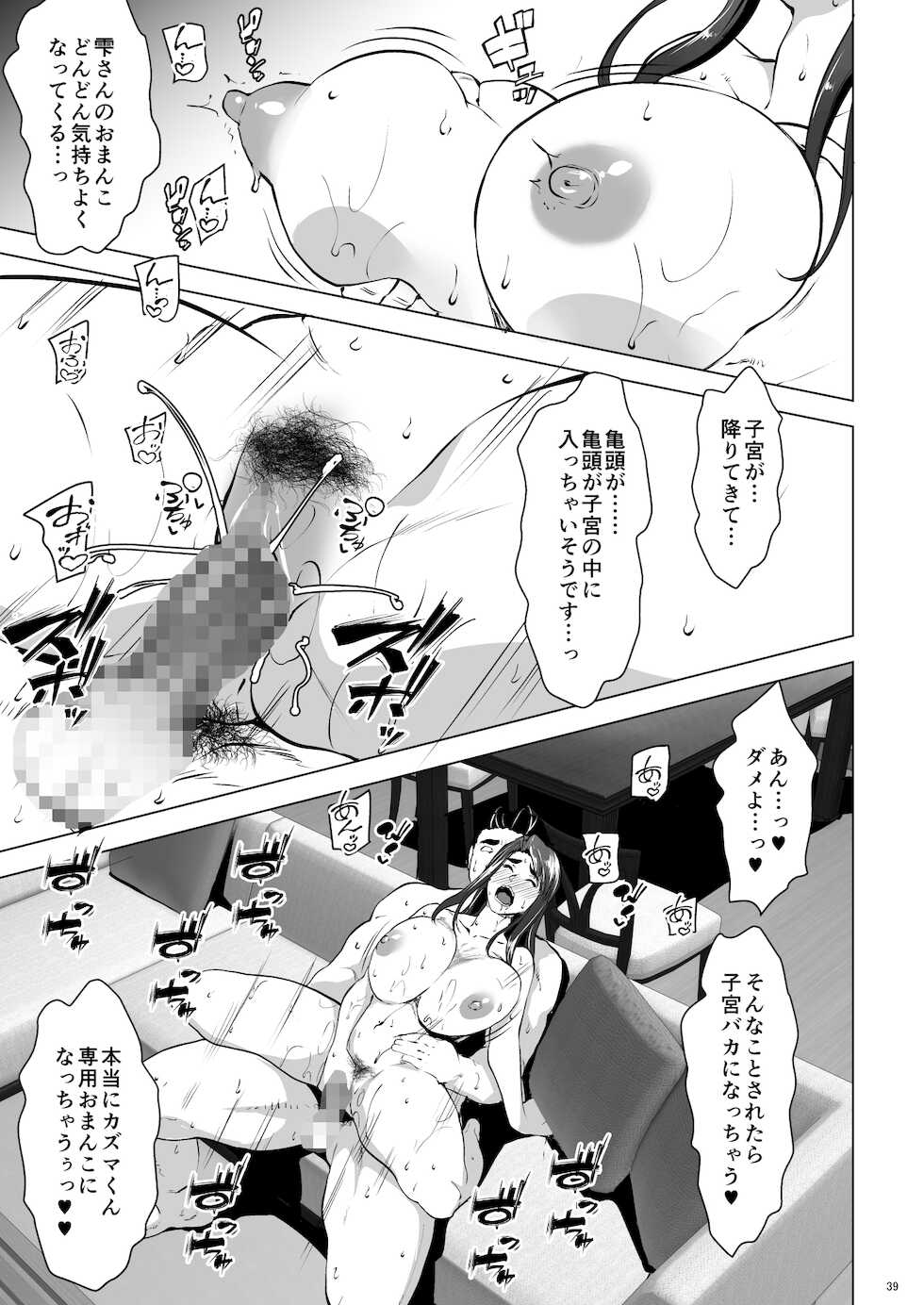 [Mousou Bunny (Nanakagi Satoshi)] Shinyu No Kazoku Ga Ore No Mono Ni Muchu Na Ken Other Side - Page 36