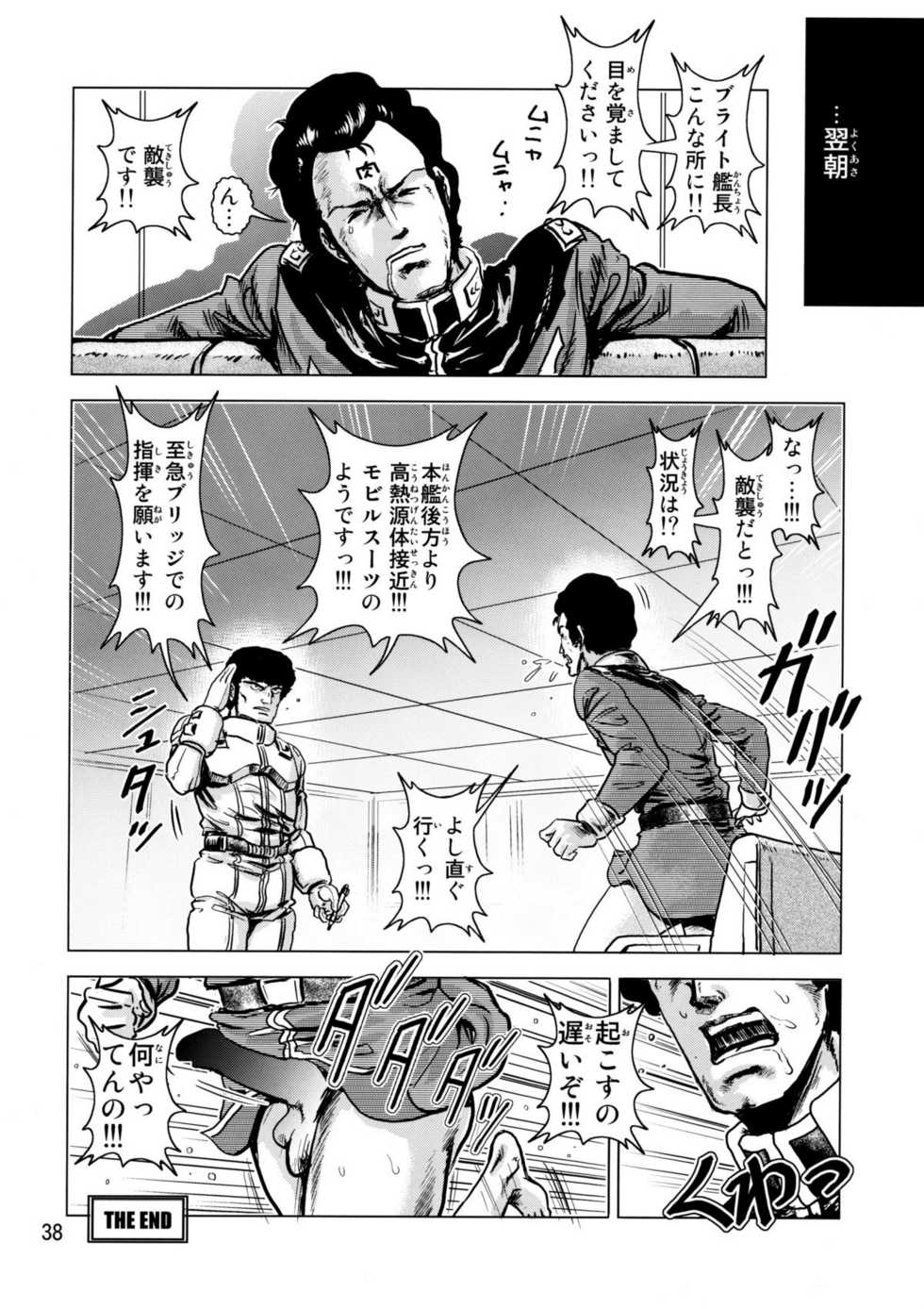 (C72) [Skirt Tsuki (keso)] Yoru No A.E.U.G. (Zeta Gundam) - Page 37