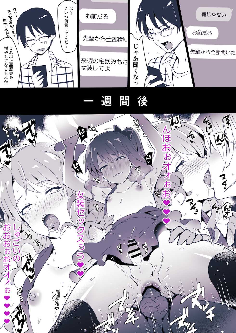 [Maita Keikaku (Sennomori Maitake)] Otokonoko BOX2 - Page 12