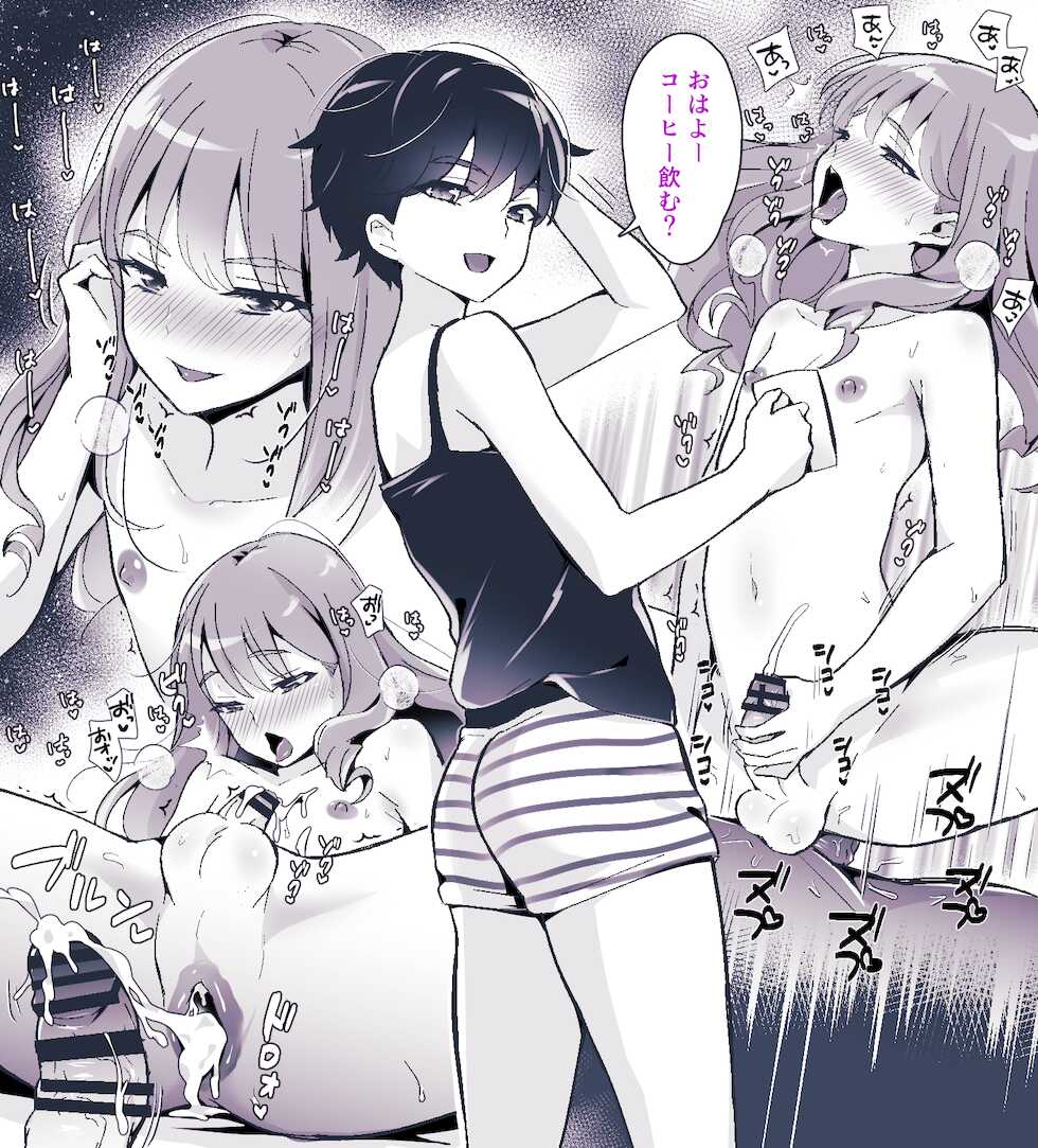 [Maita Keikaku (Sennomori Maitake)] Otokonoko BOX2 - Page 13