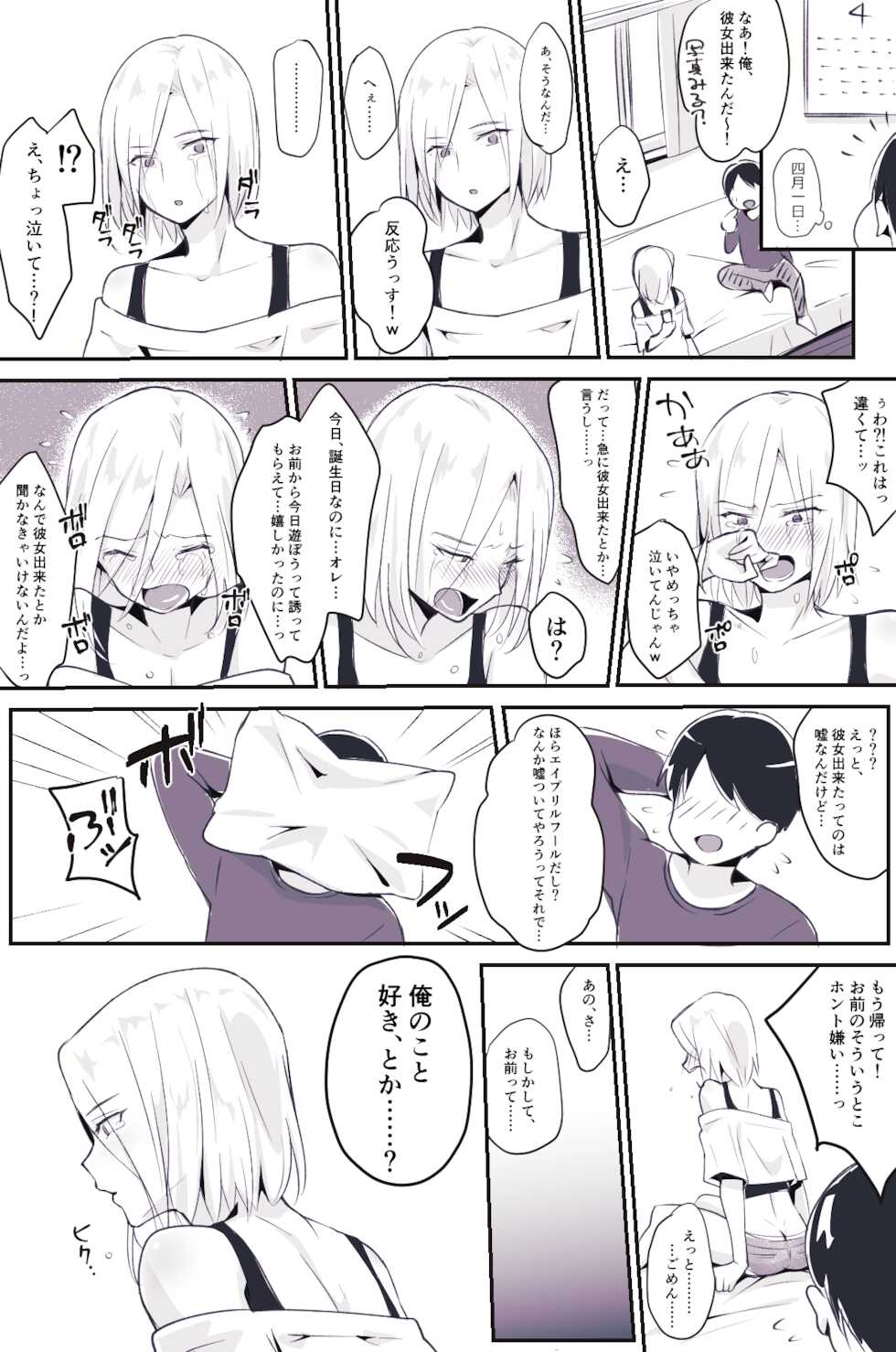 [Maita Keikaku (Sennomori Maitake)] Otokonoko BOX2 - Page 19