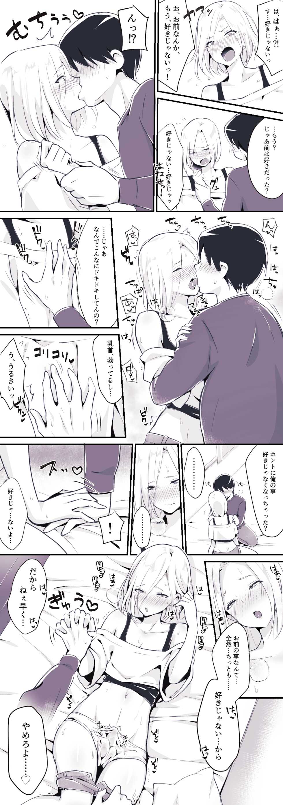 [Maita Keikaku (Sennomori Maitake)] Otokonoko BOX2 - Page 20