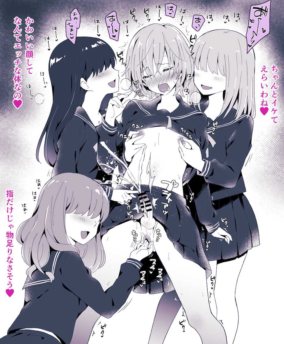 [Maita Keikaku (Sennomori Maitake)] Otokonoko BOX2 - Page 28