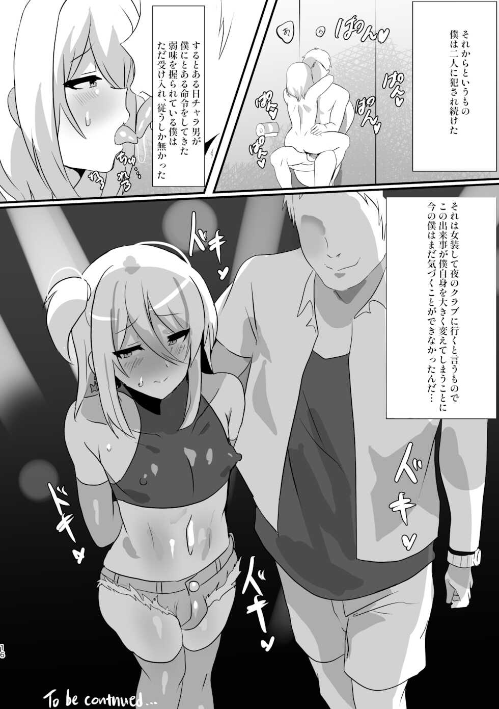 [Nekoto (D Kaketsu)] Shonen Tsuiraku Tan Sono Ichi [Digital] - Page 16