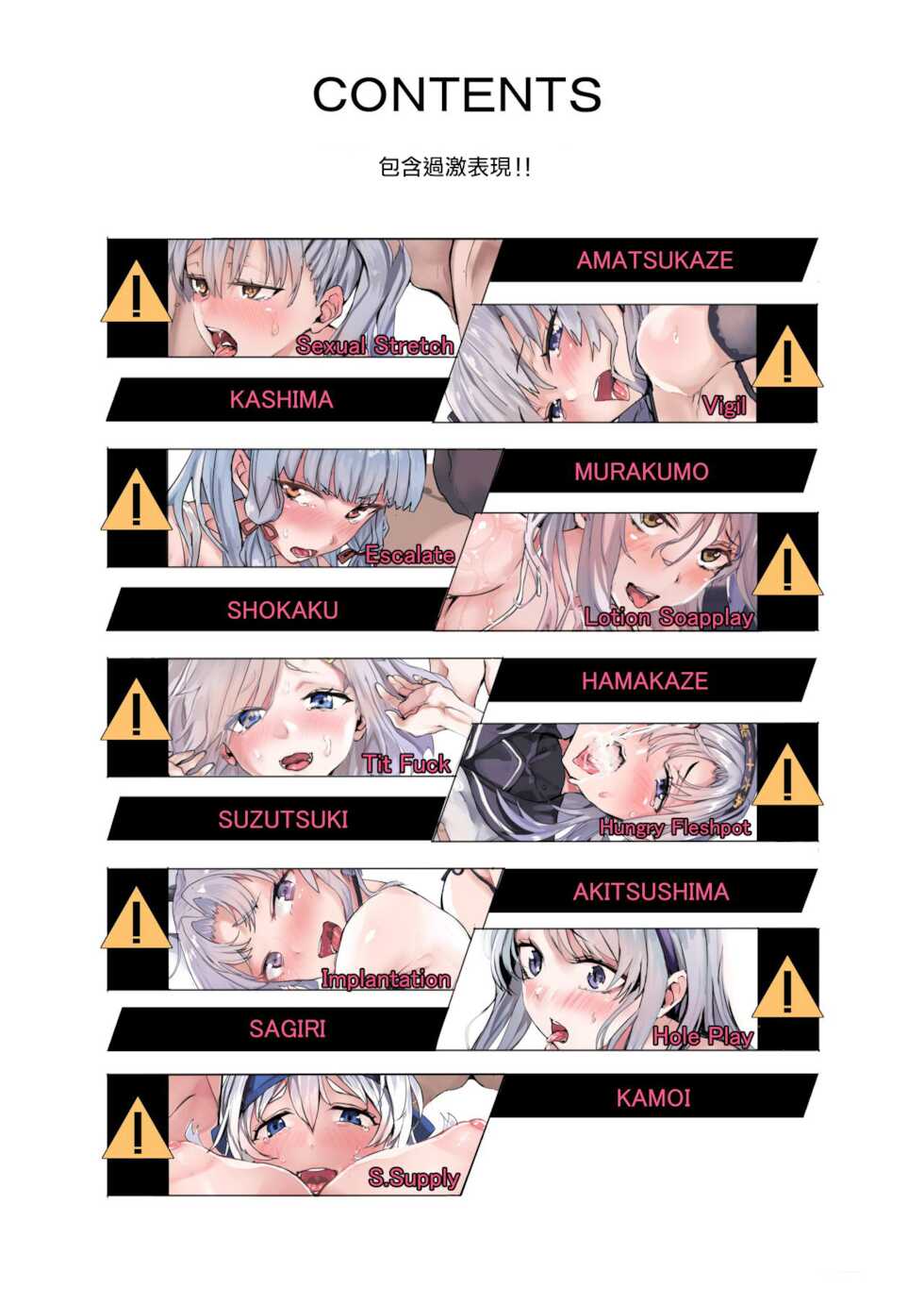 [SNOW*RABBIT (Yukiguni Yuu)] Ginpatsu Selection H (Kantai Collection -KanColle-)[Chinese] [吸住没碎个人汉化] [Digital] - Page 3