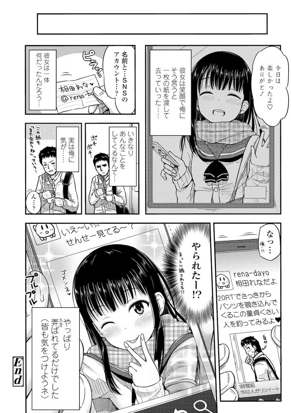 [Tsuttsu] JK no Katachi [Digital] - Page 40