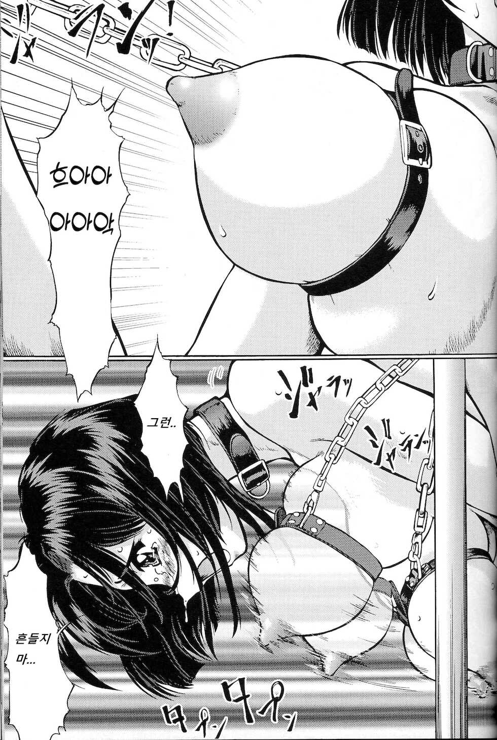 (C65) [Tsurikichi Doumei (Umedama Nabu)] Taiho Shichauzo The Doujin Vol. 4 | 퇴보하겠어 The Doujin 4편 (You're Under Arrest!) [Korean] - Page 23