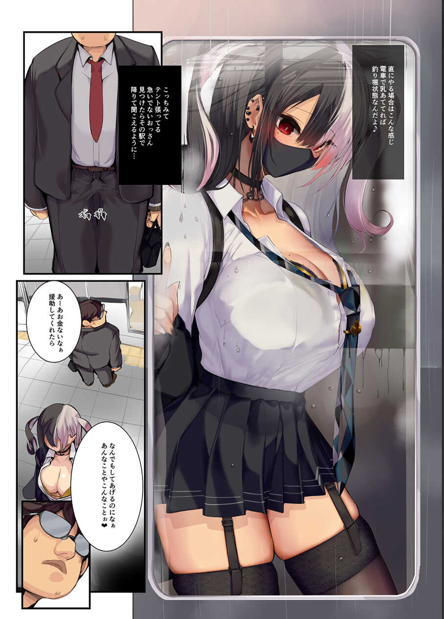 [Armadillo (Renji)] Gyaru Kyonyuu no Mousou [Digital] - Page 5