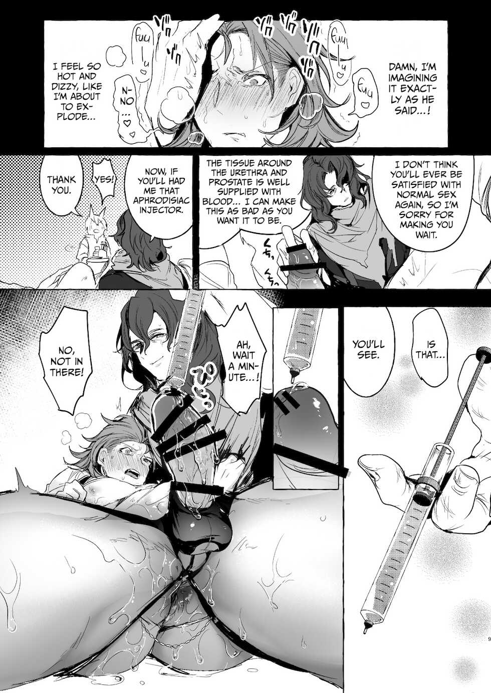 [Entei Onaho Seisaku Staff (Buranran)] Perci Touten SECOND SiegPer Choukyou Zenritsusen Biyakuzuke (Granblue Fantasy) [English] [Digital] - Page 8