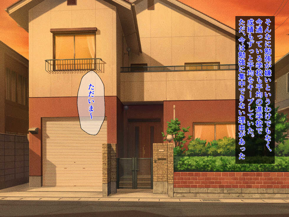 [Haruharutei (Haruharu)] Okaa-san ni Hatsujou Shicha Dame desho! Kono Baka Musuko! - Page 3