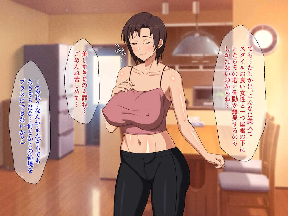 [Haruharutei (Haruharu)] Okaa-san ni Hatsujou Shicha Dame desho! Kono Baka Musuko! - Page 29