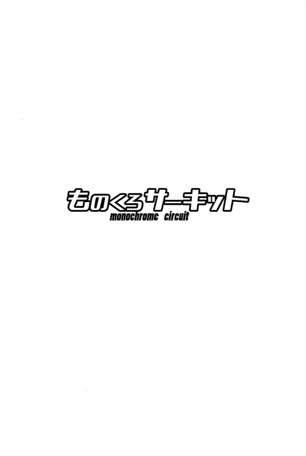 (C99) [Monochrome Circuit (racer)] Datte Ryuu nanode | 그치만 용이라서요 (Fate/Grand Order) [Korean] [팀 마에스트로] - Page 23
