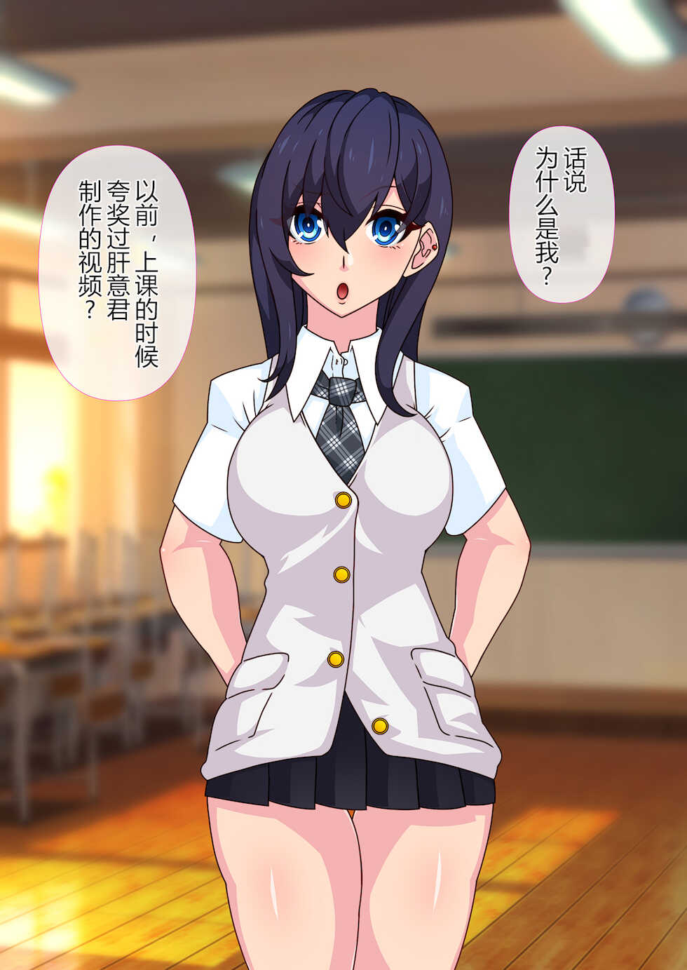 [Gantai Critical (BeLu)] Jisaku no Saikyou SennouAPP de Onnanokotachi wo Boku no Senyou Nikuningyou ni suru Ohnashi [Chinese] - Page 7