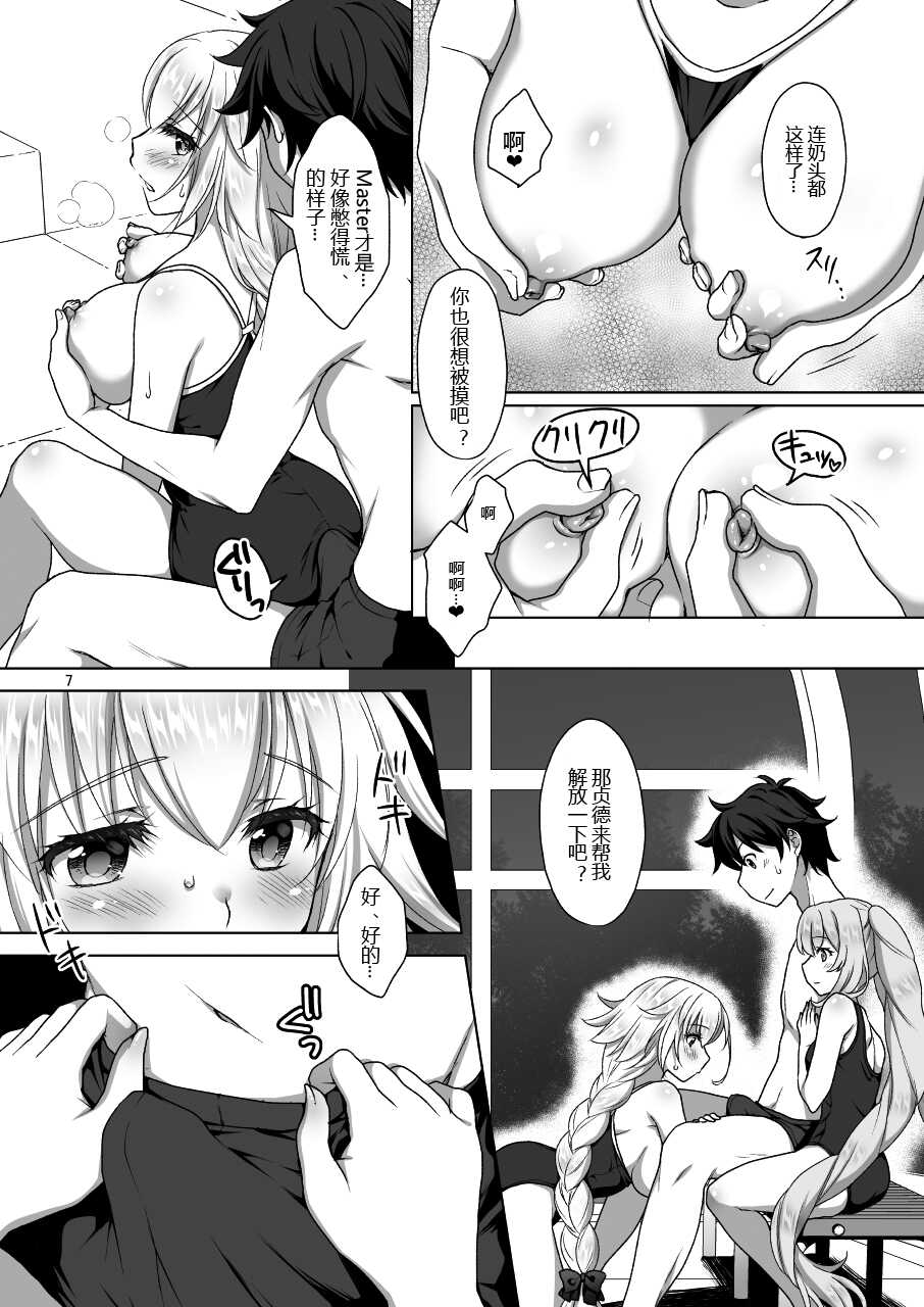 [Marimo-ya (Mori Marimo)] Jeanne & Marie Sukumizu H Shimakuru Hon (Fate/Grand Order) [Chinese] [黑锅汉化组] [Digital] - Page 7