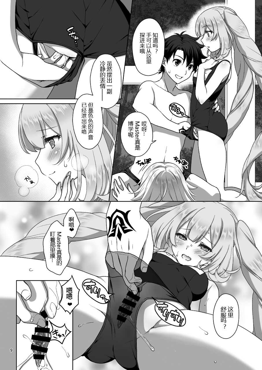 [Marimo-ya (Mori Marimo)] Jeanne & Marie Sukumizu H Shimakuru Hon (Fate/Grand Order) [Chinese] [黑锅汉化组] [Digital] - Page 9