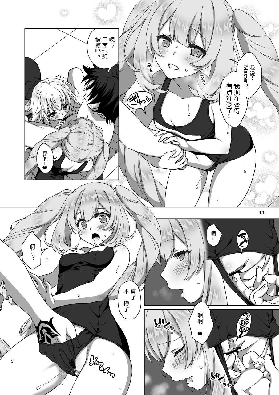 [Marimo-ya (Mori Marimo)] Jeanne & Marie Sukumizu H Shimakuru Hon (Fate/Grand Order) [Chinese] [黑锅汉化组] [Digital] - Page 10