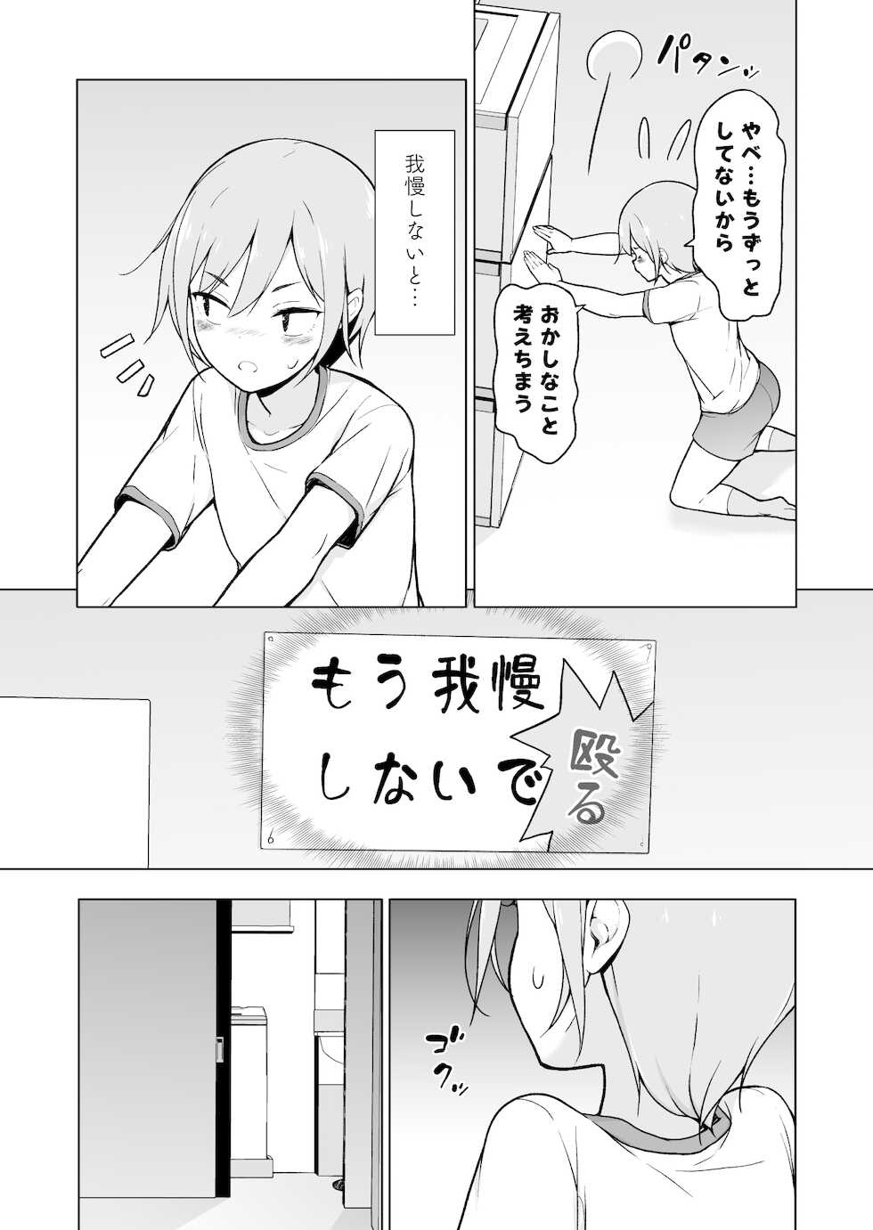[Yuruyakatou] Namaiki Yankee ga Josou o Shitara - Page 12