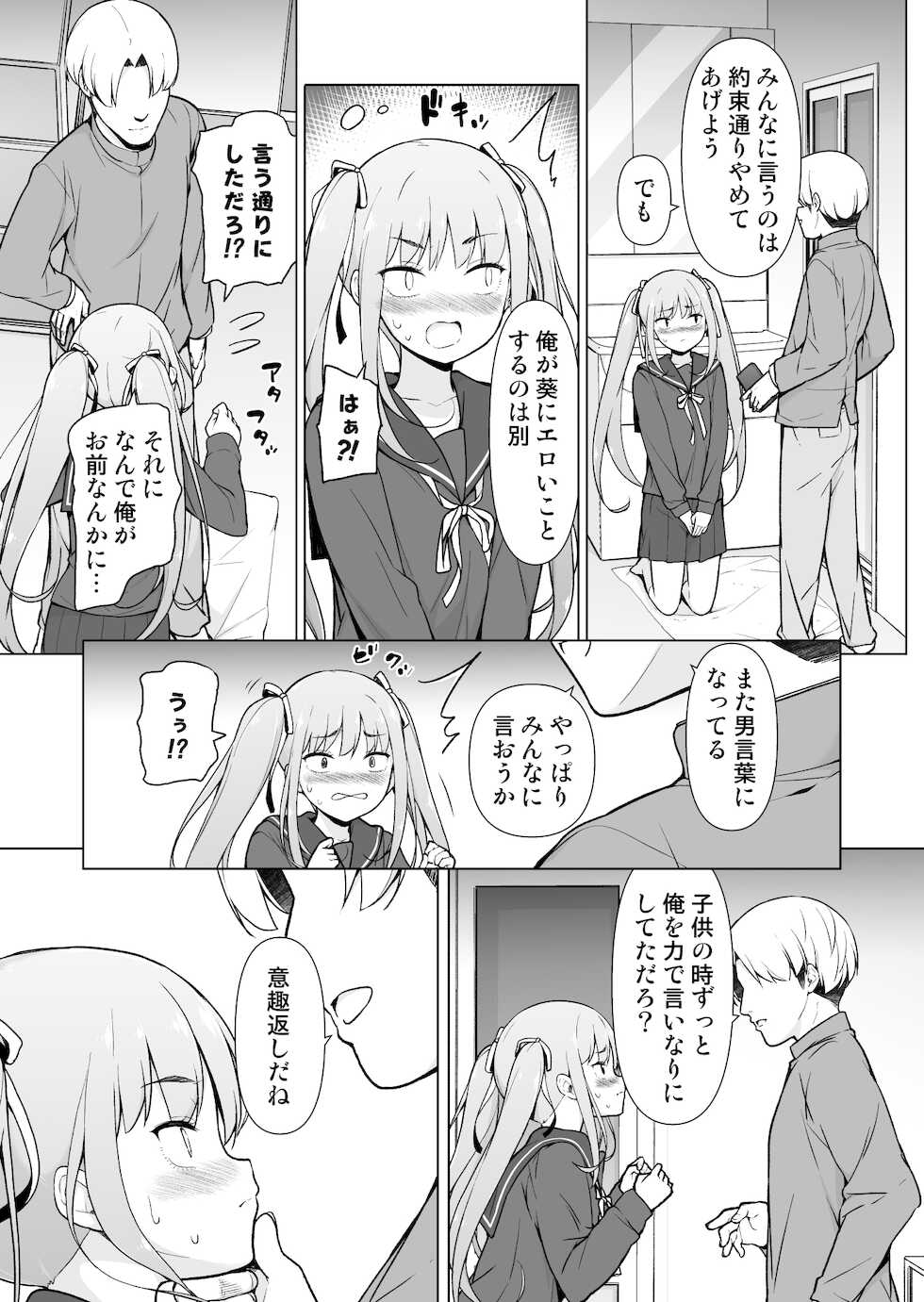 [Yuruyakatou] Namaiki Yankee ga Josou o Shitara - Page 26