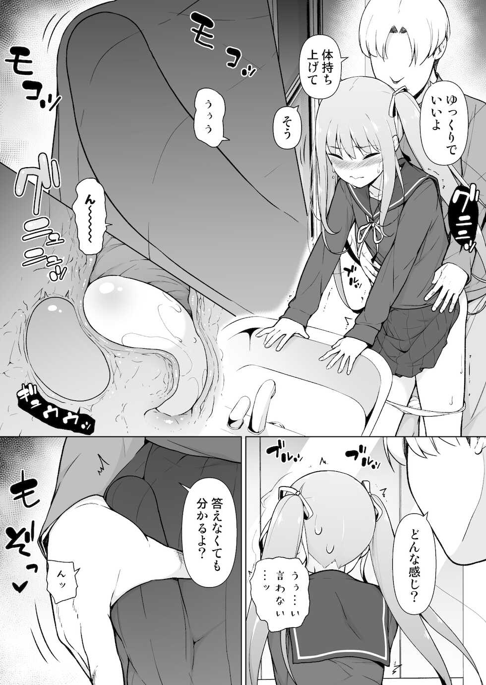 [Yuruyakatou] Namaiki Yankee ga Josou o Shitara - Page 31
