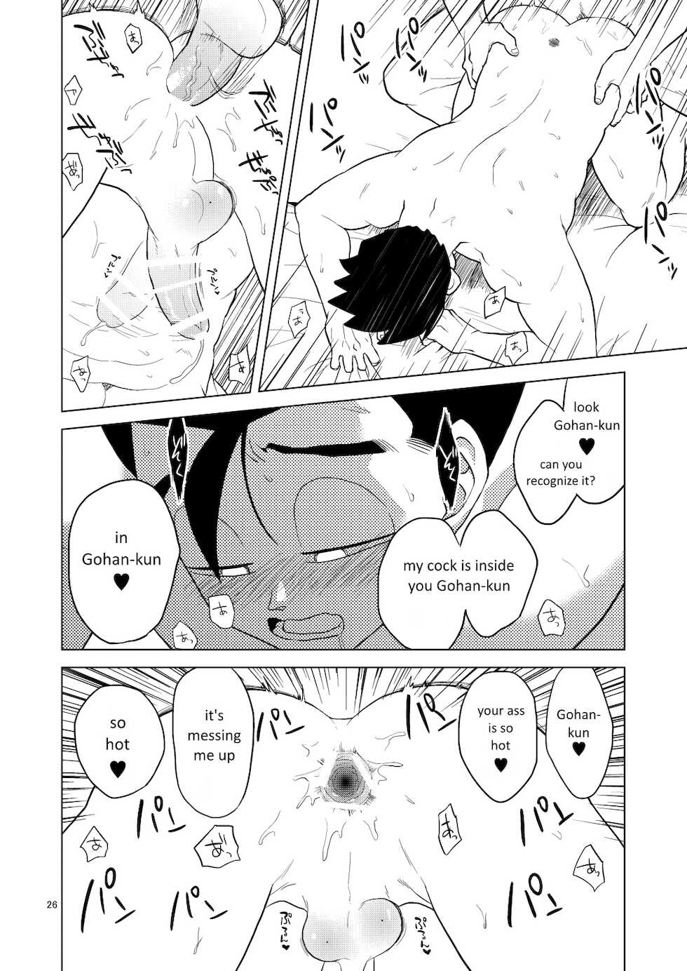 [Tousoku Chokusen Undou (Pain)] Gohan o Taberu Hon (Dragon Ball Z) [English] [Digital] - Page 25