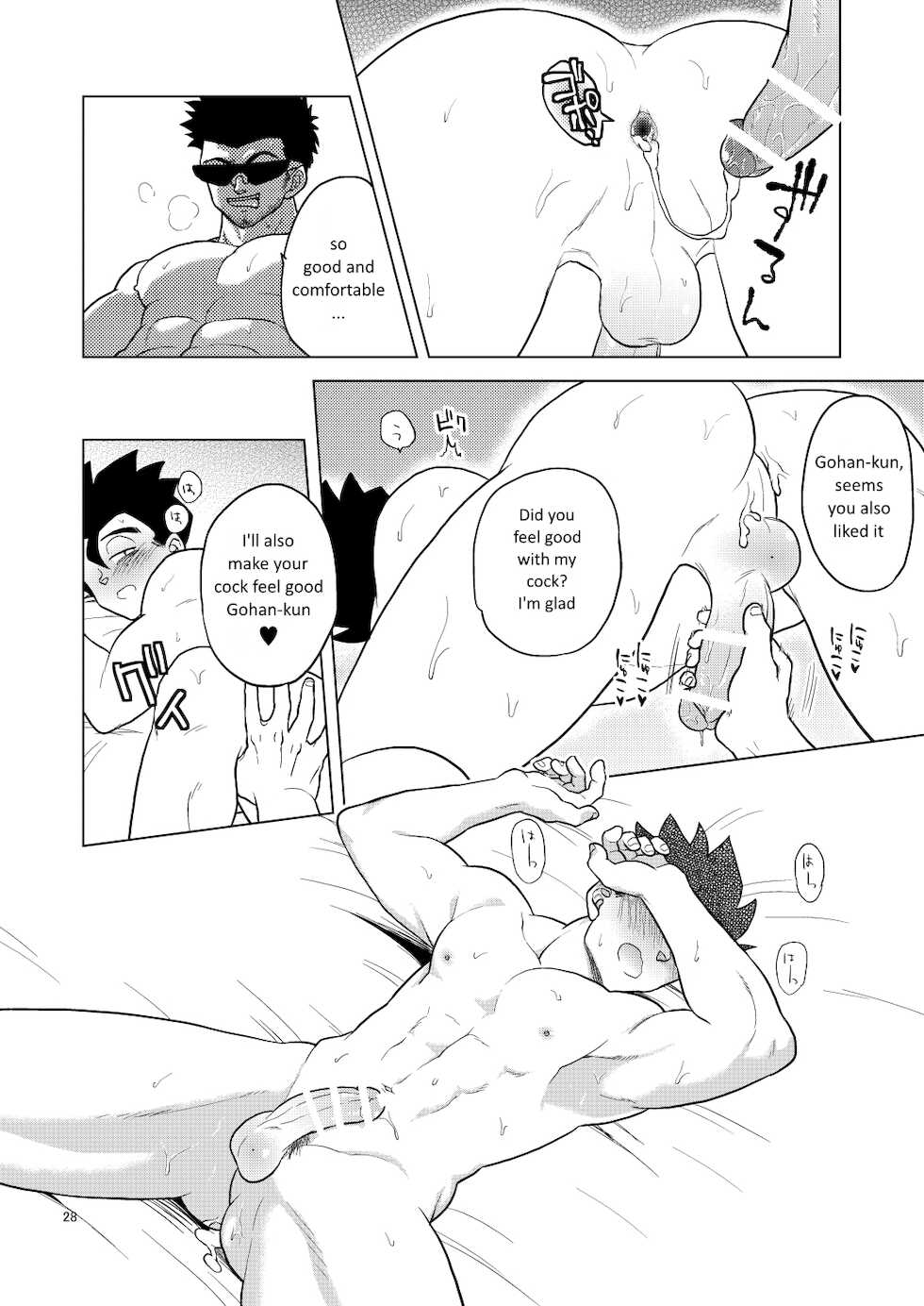 [Tousoku Chokusen Undou (Pain)] Gohan o Taberu Hon (Dragon Ball Z) [English] [Digital] - Page 27