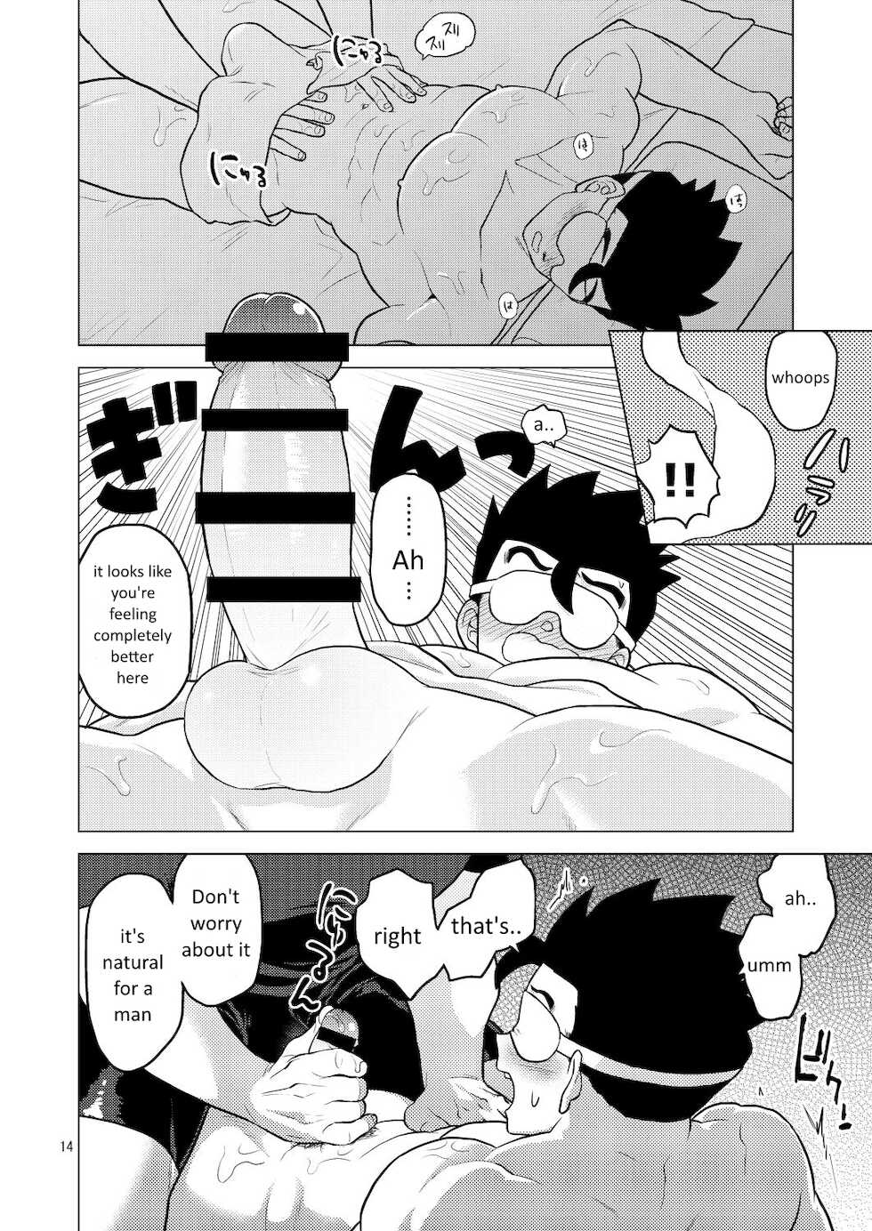 [Tousoku Chokusen Undou (Pain)] Gokuraku e Youkoso (Dragon Ball Z) [English] [Digital] - Page 13