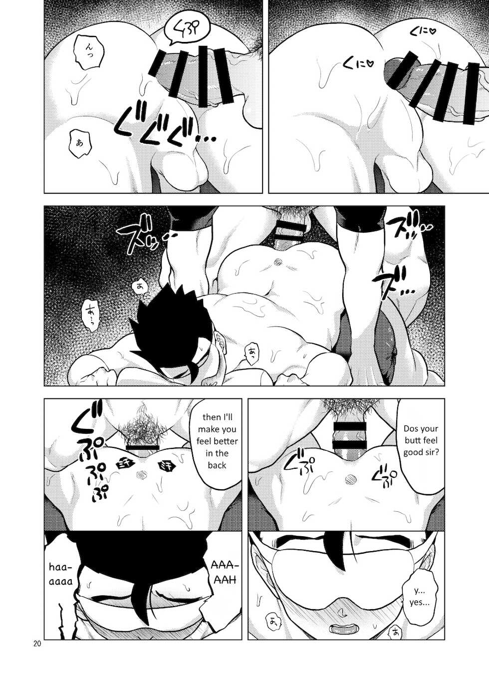 [Tousoku Chokusen Undou (Pain)] Gokuraku e Youkoso (Dragon Ball Z) [English] [Digital] - Page 19