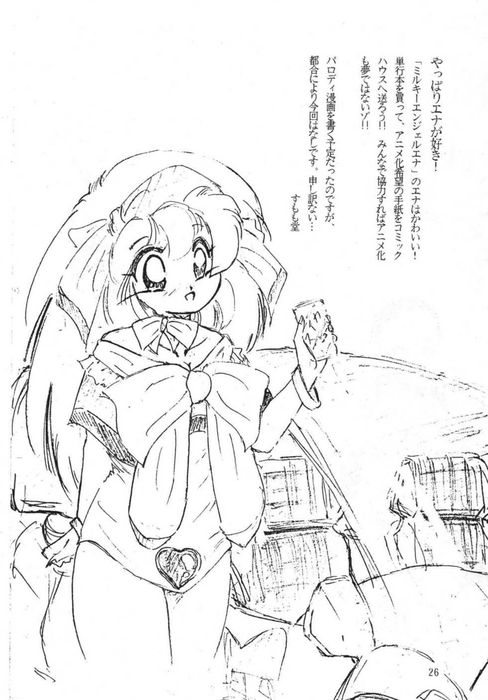 [Sumomo Dou] Vivian.1 - Page 12