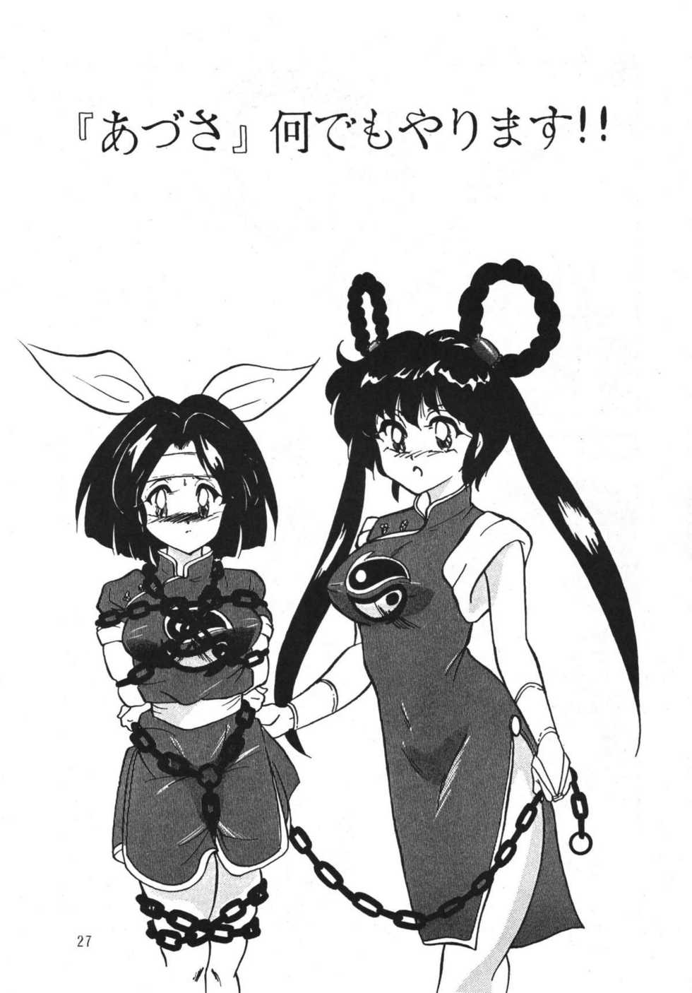 [Sumomo Dou] Vivian.1 - Page 13
