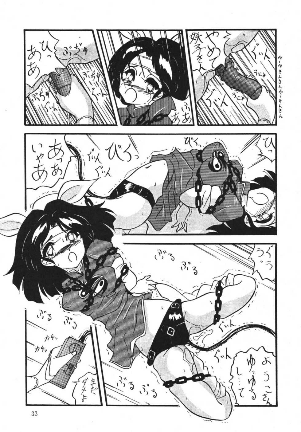 [Sumomo Dou] Vivian.1 - Page 19