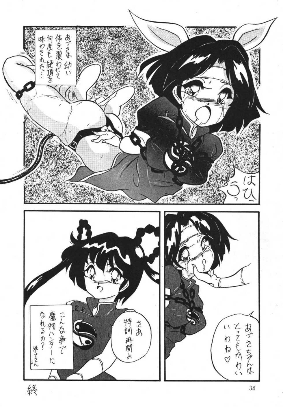[Sumomo Dou] Vivian.1 - Page 20