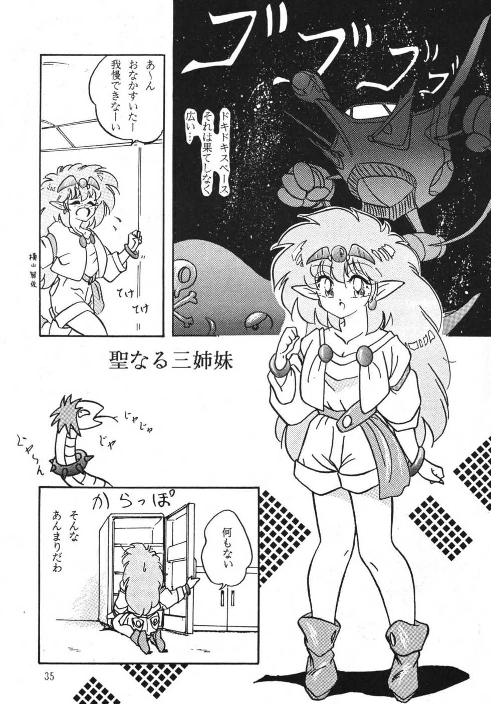 [Sumomo Dou] Vivian.1 - Page 21