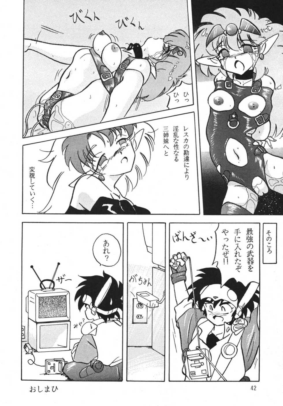 [Sumomo Dou] Vivian.1 - Page 28