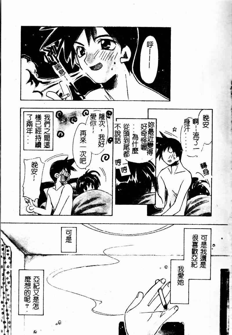 [Konata Hyuura] Flower Pillow [Chinese] - Page 5