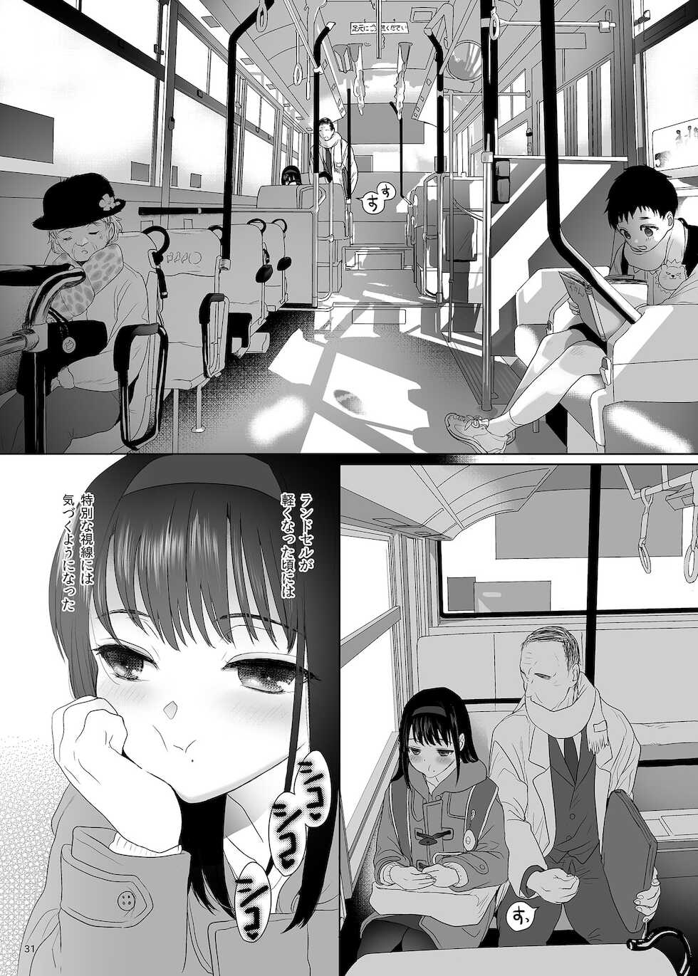 [Yurerutikuwabu (Numata Chihiro)] Naburare - Page 31