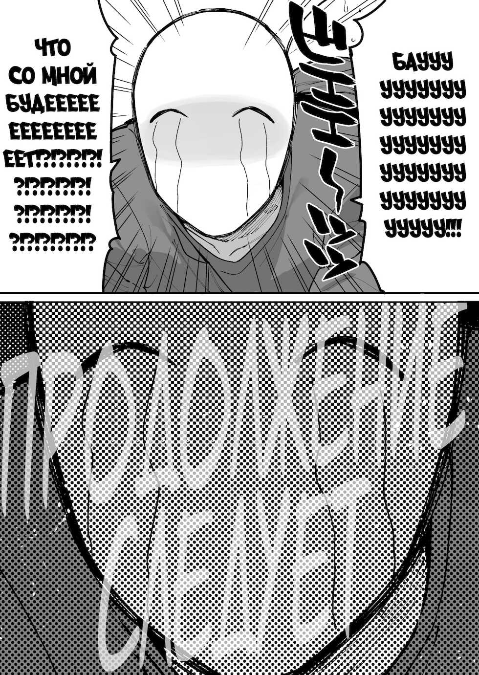 [Gyuutan Teishoku e no Koi] Shigoto o Yameta node Nido to Kicha Dame to Iwareta Inaka ni Kaette kitara Dekkai Onnanoko no Kai ni Mechamecha ni sareru Hanashi Zenpen [Russian] [﻿Amunezqa] [Digital] - Page 27