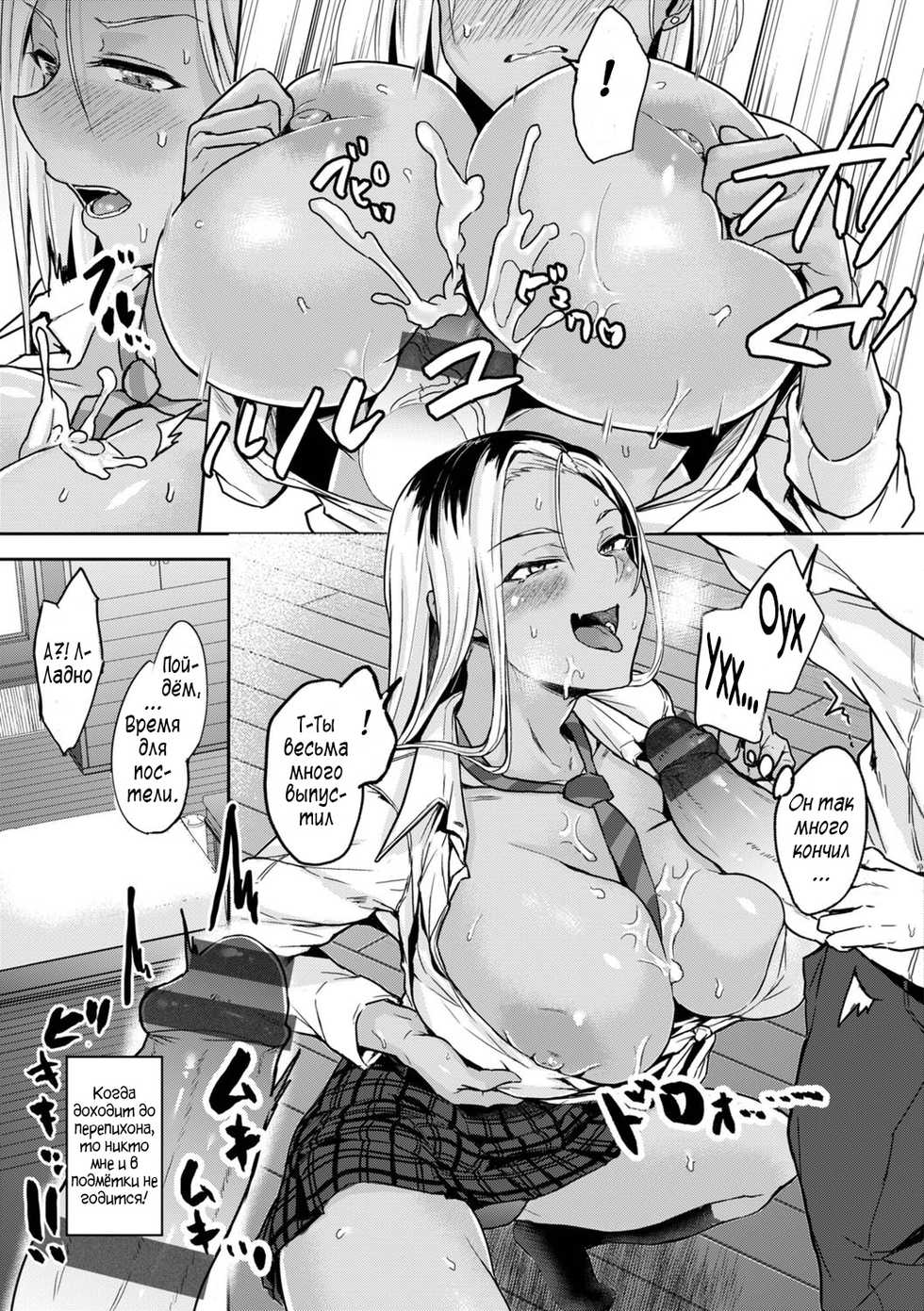 [Yatsuki Hiyori] Kuroi-san wa Kashikoi (Choro Sugi!) [Russian] [﻿Amunezqa] [Digital] - Page 7