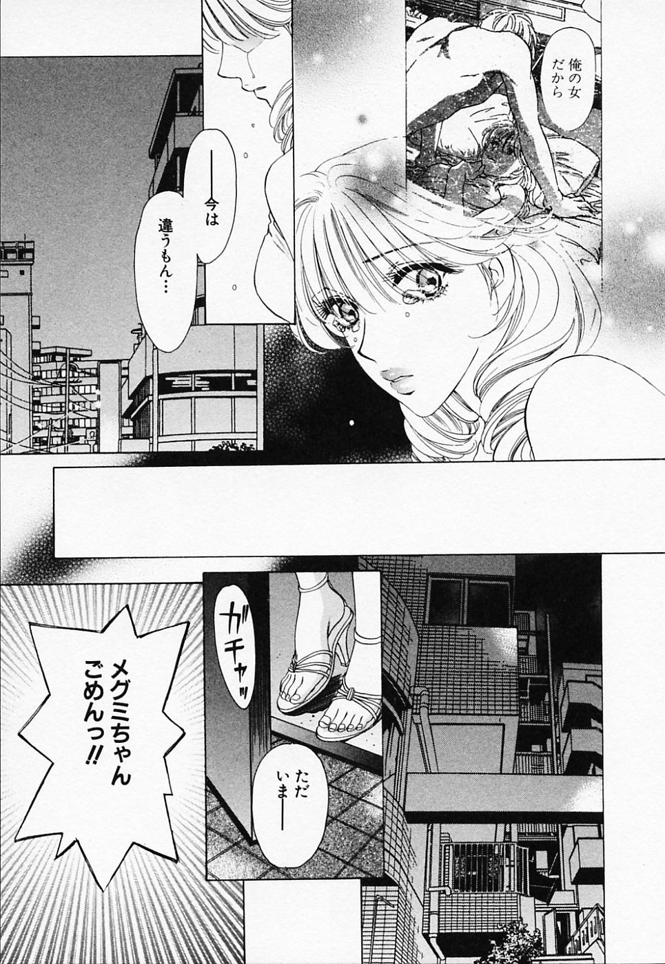 [Konjou Natsumi] Love Champlu (2) - Page 40