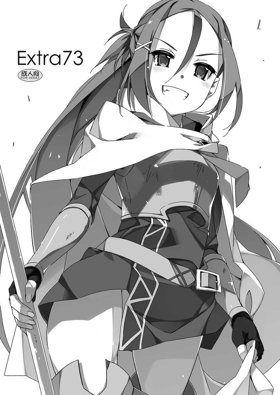 [Angyadow (Shikei)] Extra 73 (Sword Art Online) [Digital] - Page 1