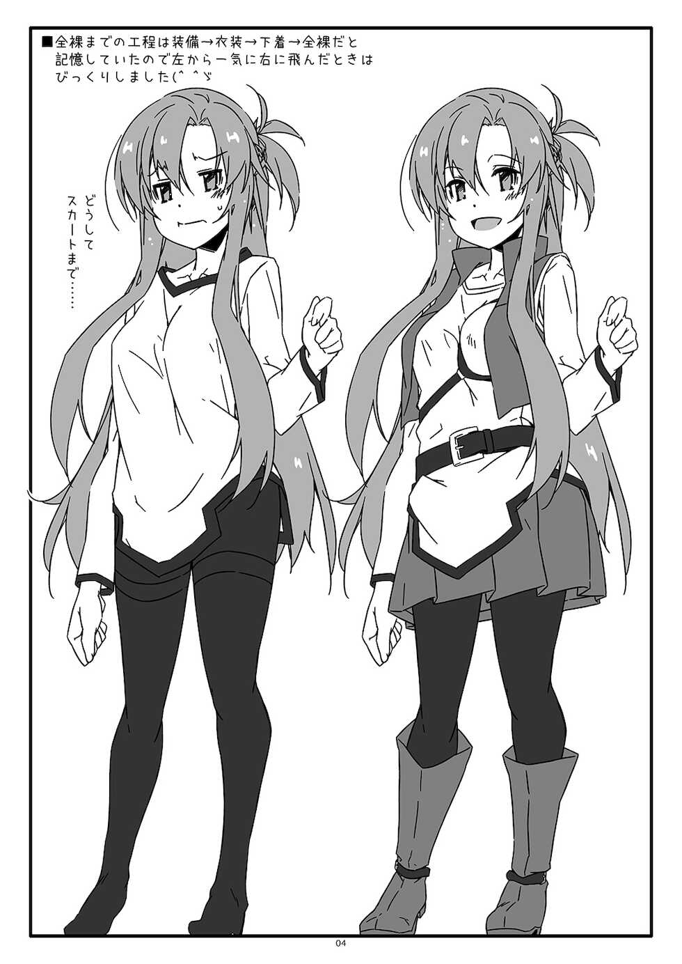 [Angyadow (Shikei)] Extra 73 (Sword Art Online) [Digital] - Page 4